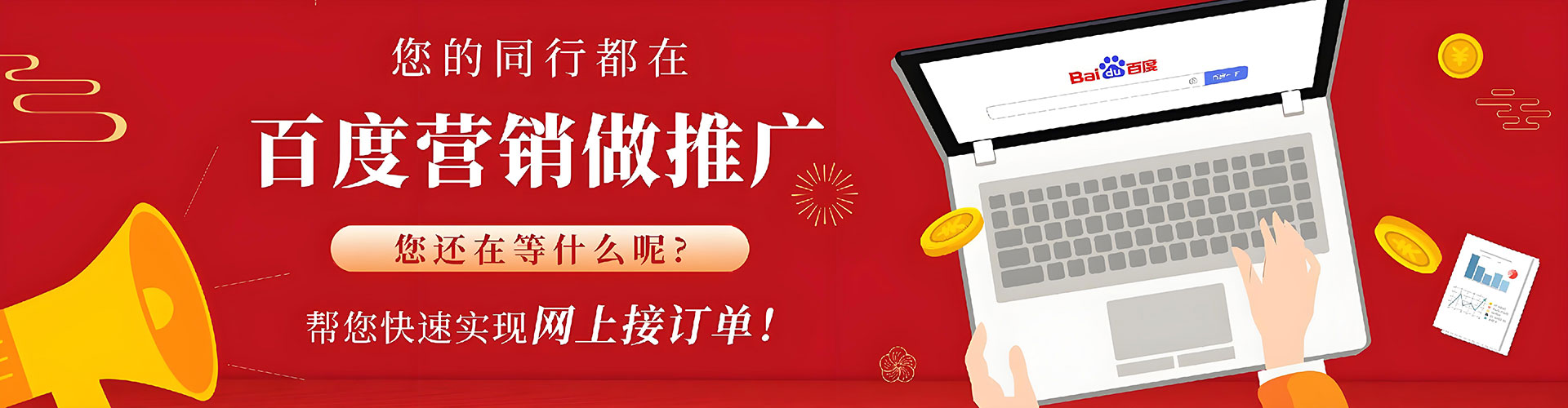 通辽百度推广竞价